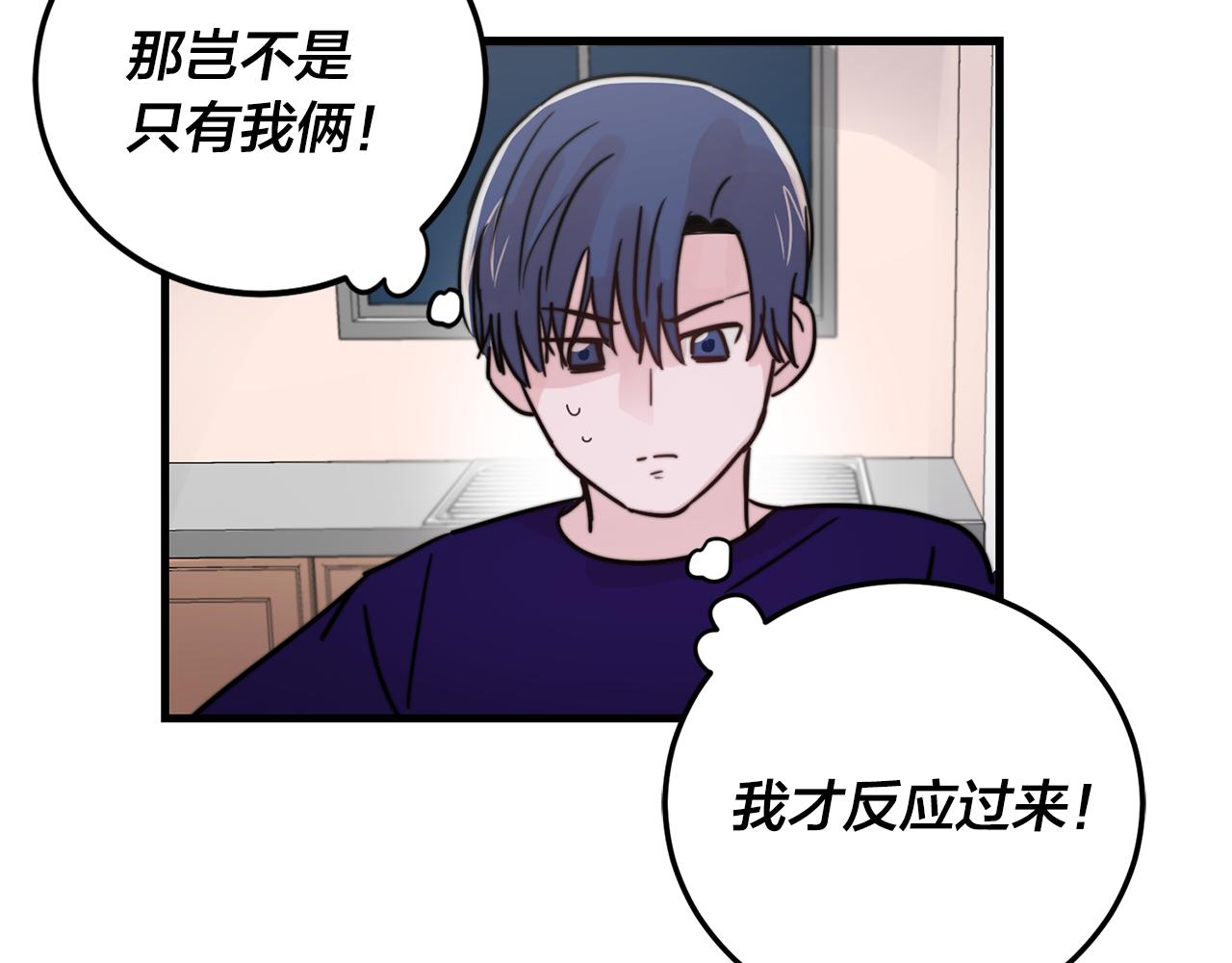 第23话 今天我想和你在一起59