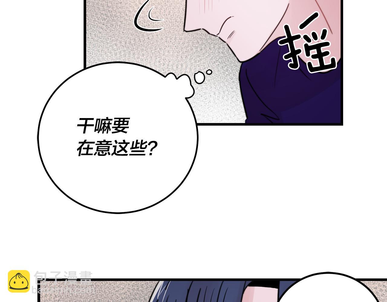 第23话 今天我想和你在一起61