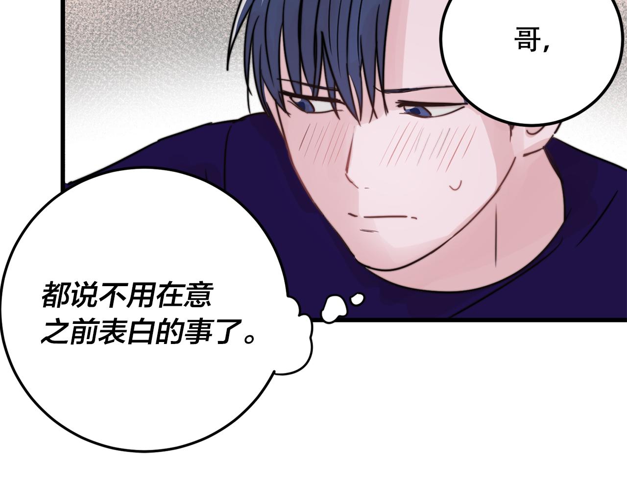 第23话 今天我想和你在一起62