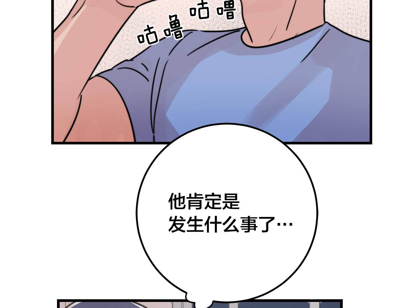 第23话 今天我想和你在一起68