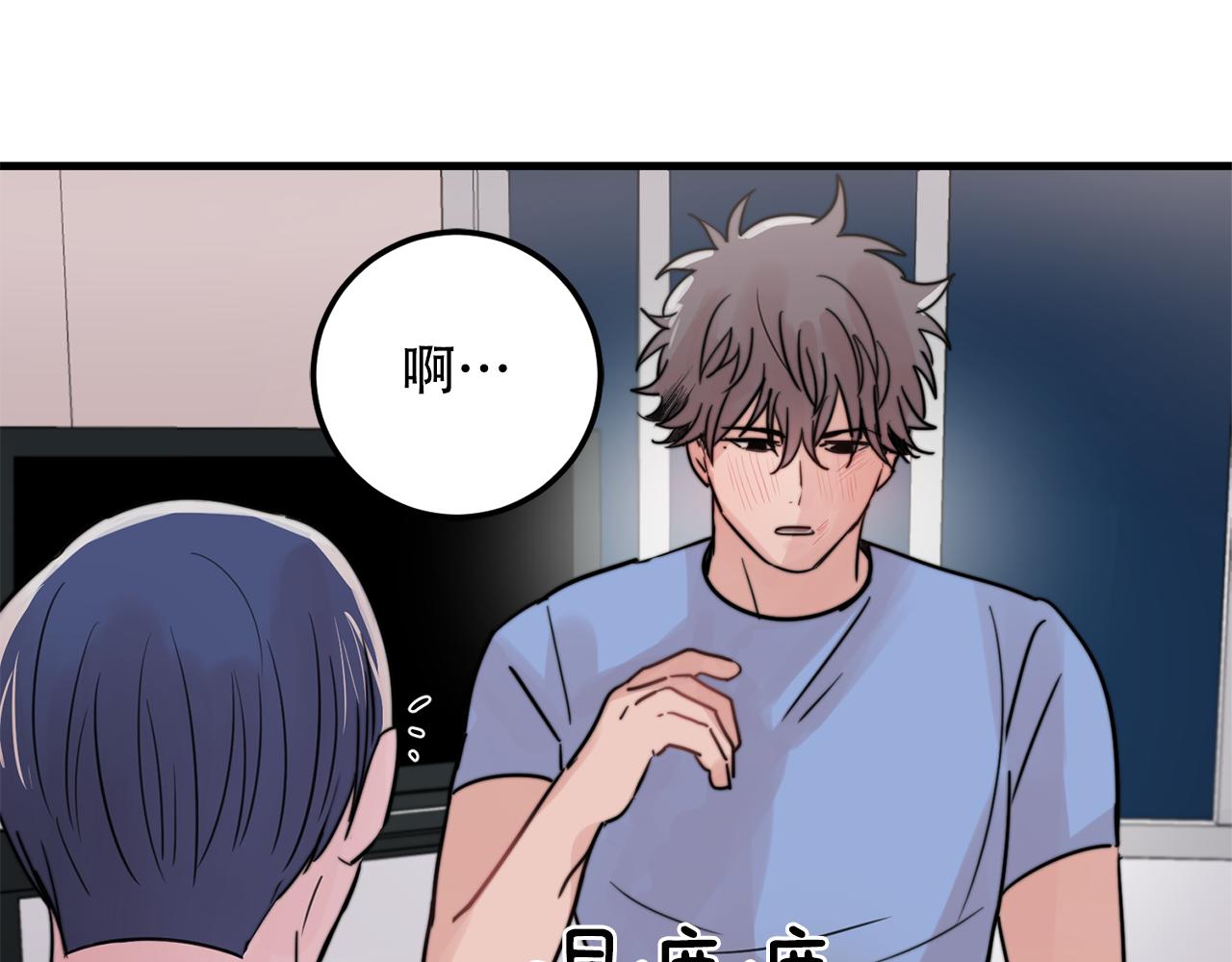 第23话 今天我想和你在一起76