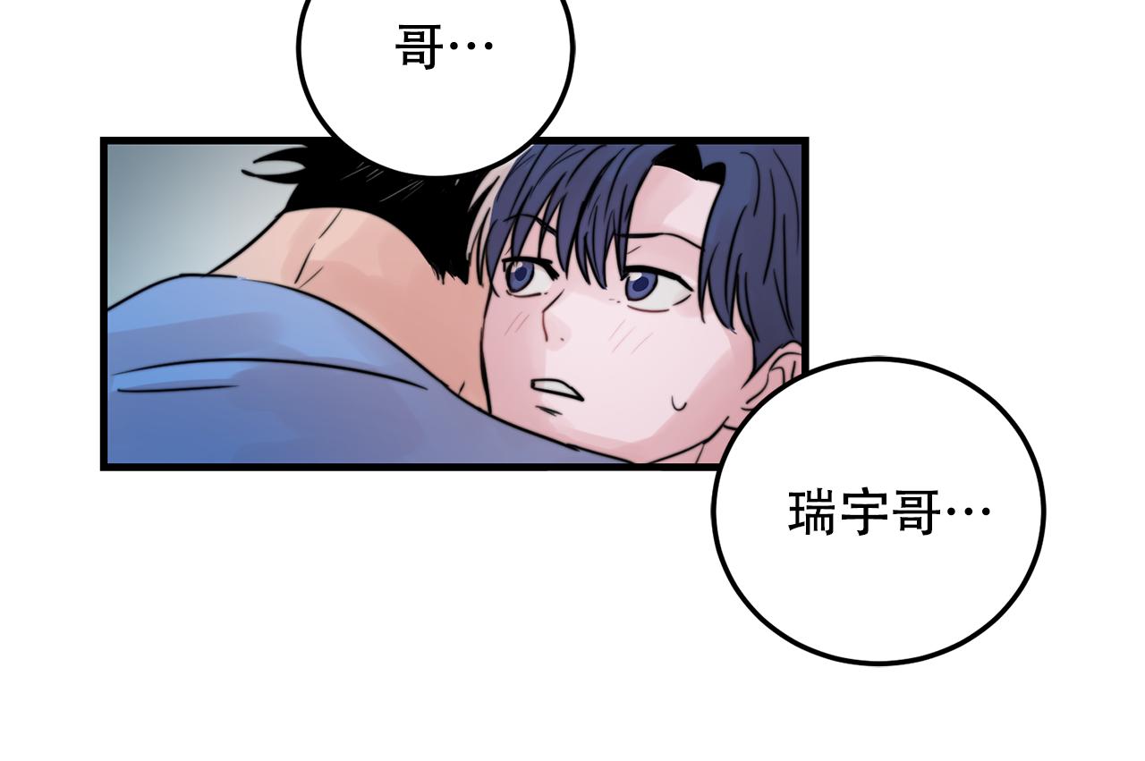 第23话 今天我想和你在一起8
