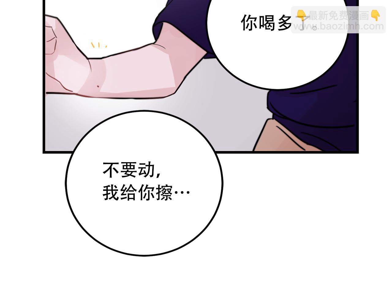 第23话 今天我想和你在一起81