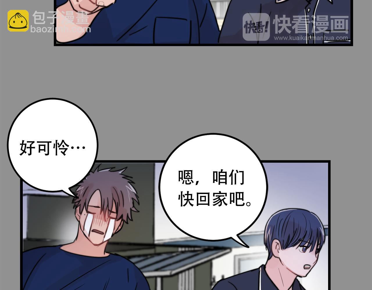 第24话 忍不下去了45