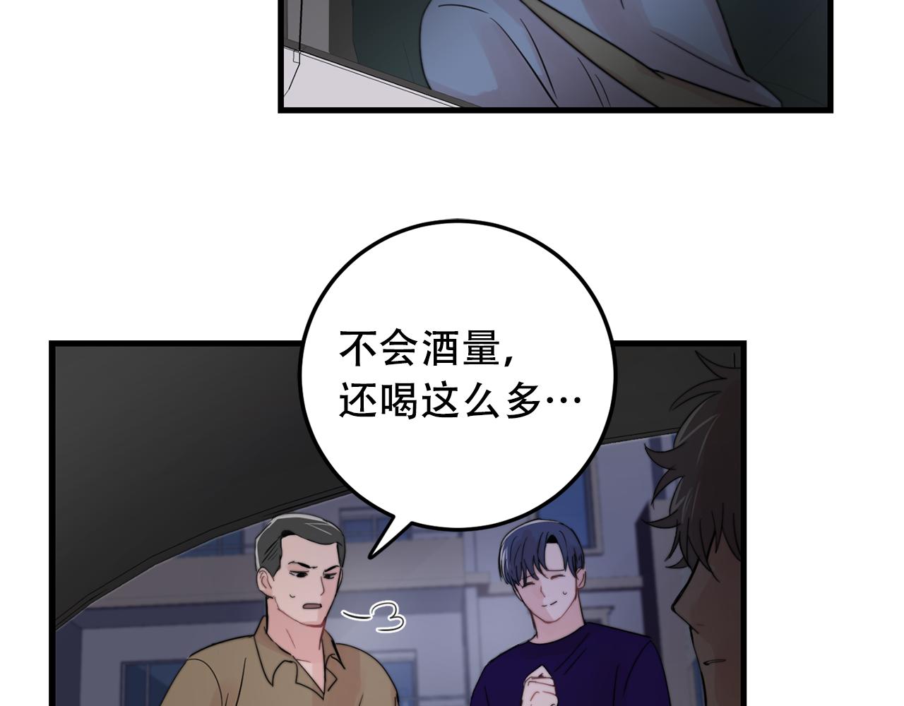 第24话 忍不下去了71