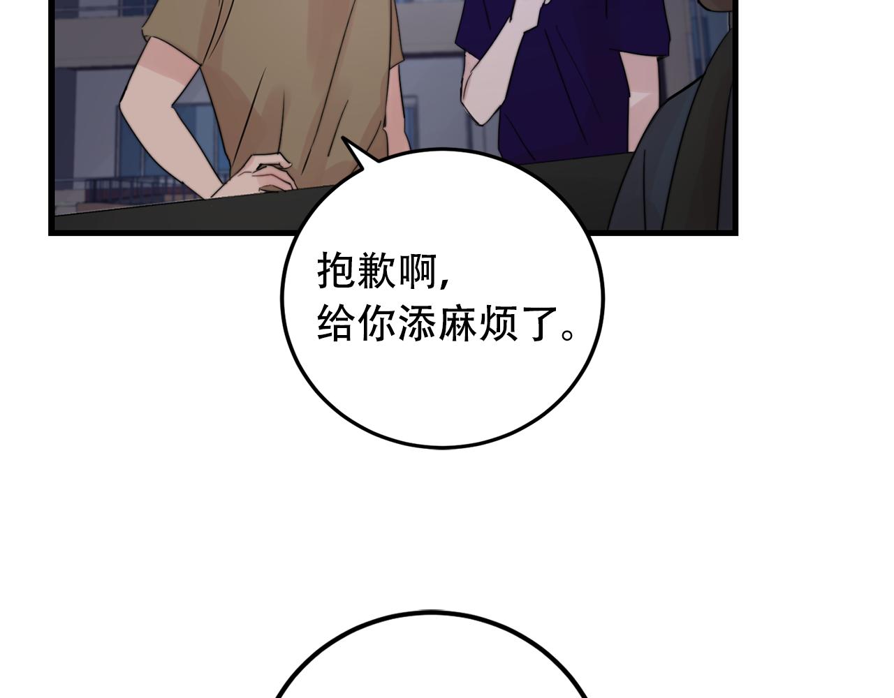第24话 忍不下去了72