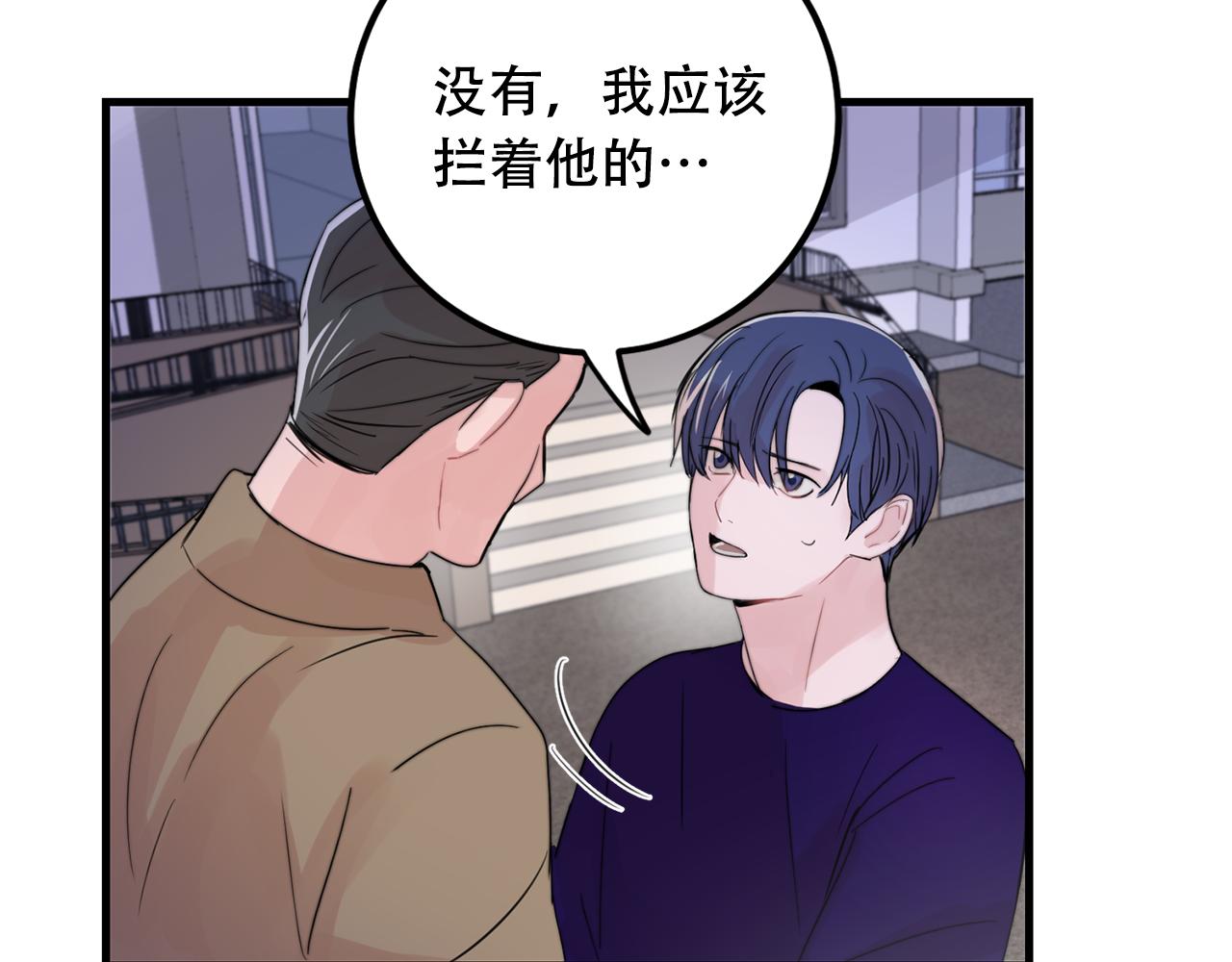 第24话 忍不下去了73