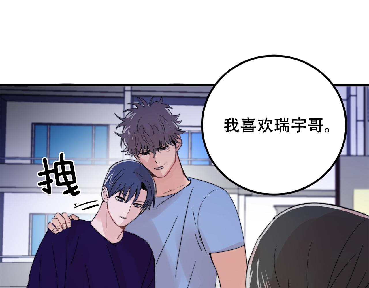 第24话 忍不下去了85