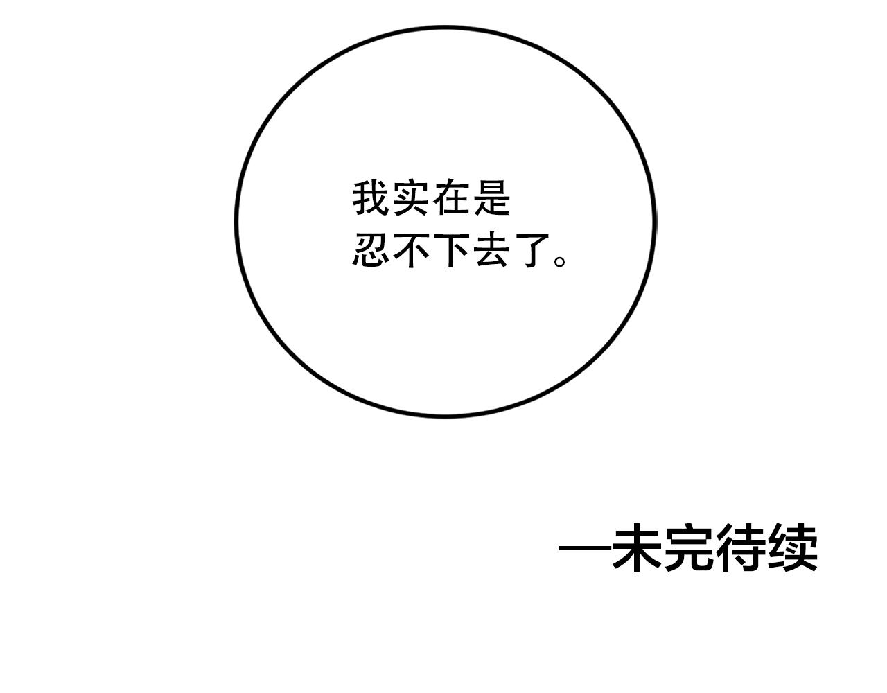 第24话 忍不下去了90
