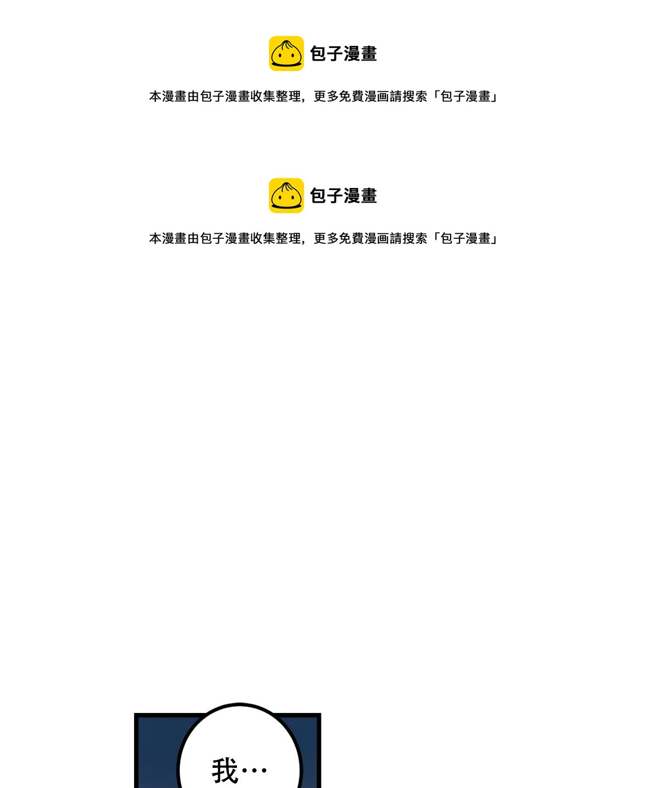 第25话 正式表白0