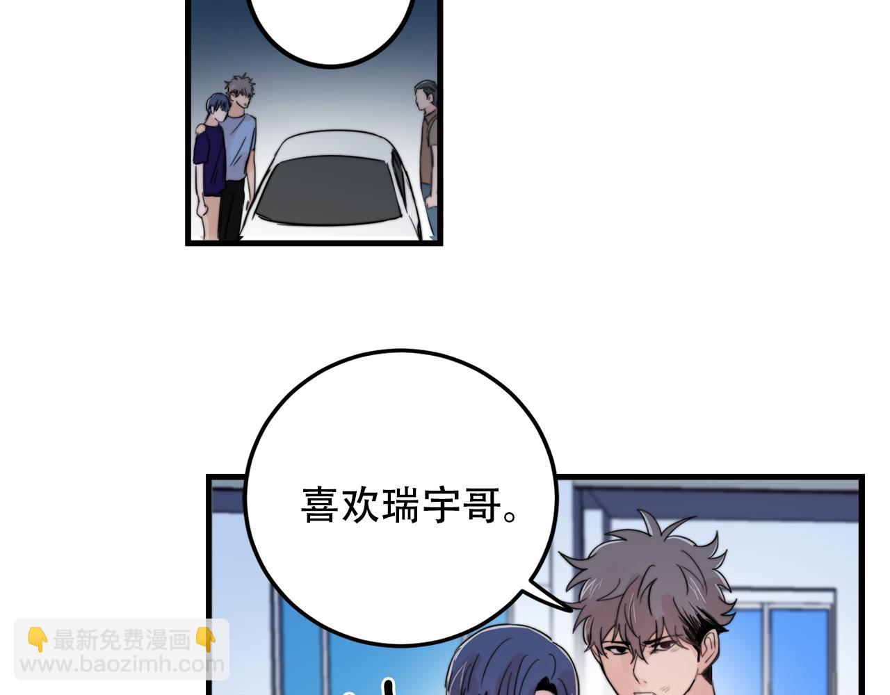 第25话 正式表白1