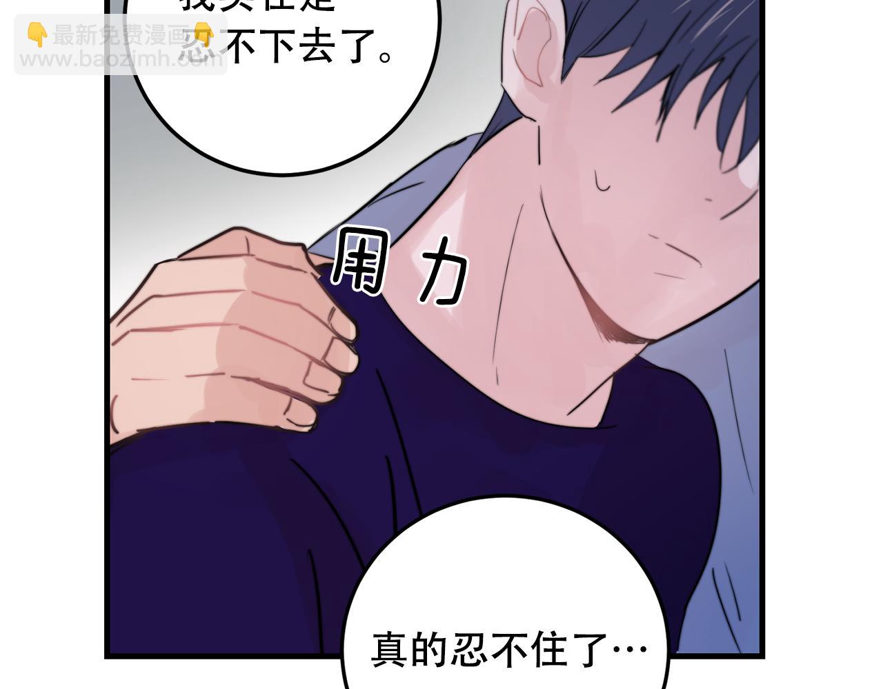 第25话 正式表白12