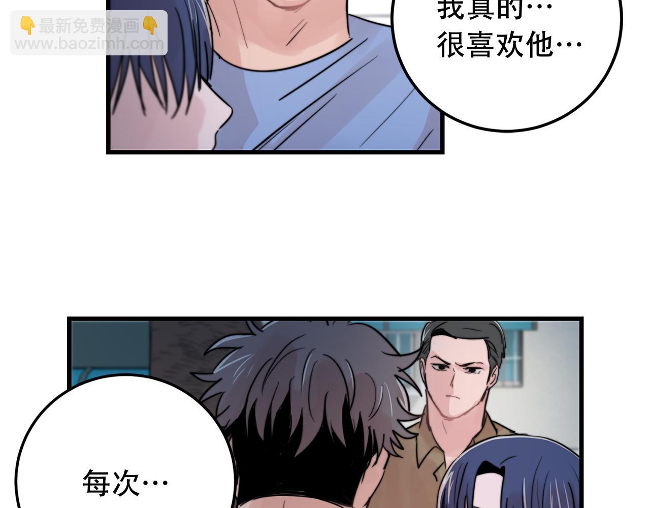 第25话 正式表白14