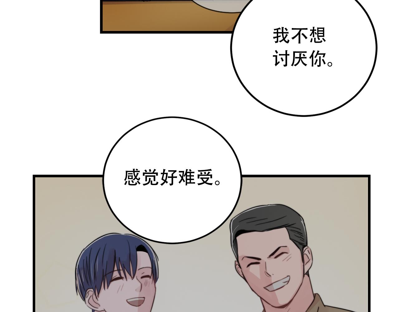 第25话 正式表白17