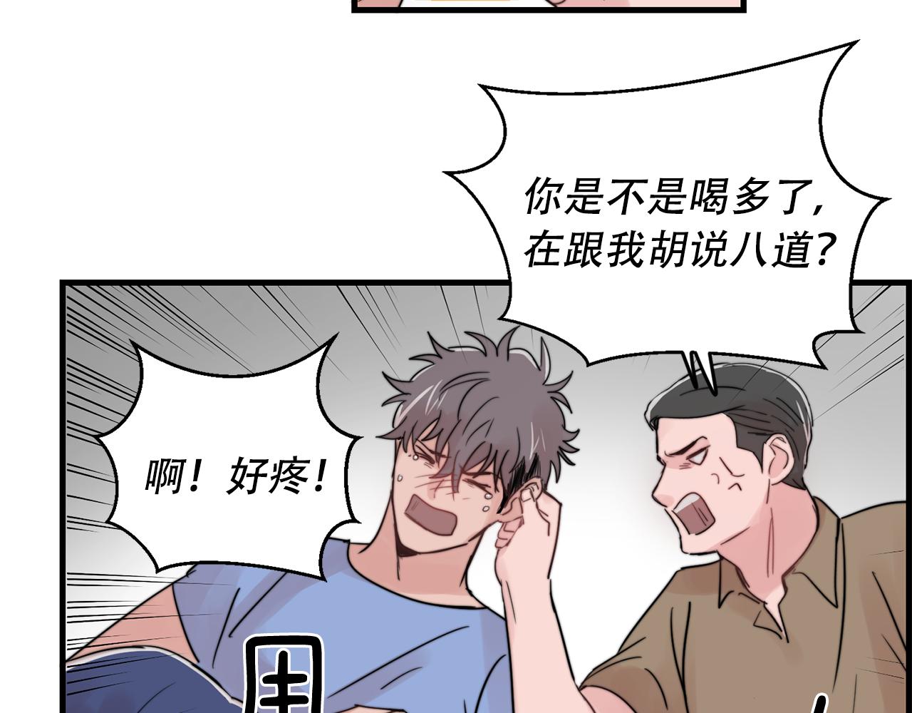 第25话 正式表白32