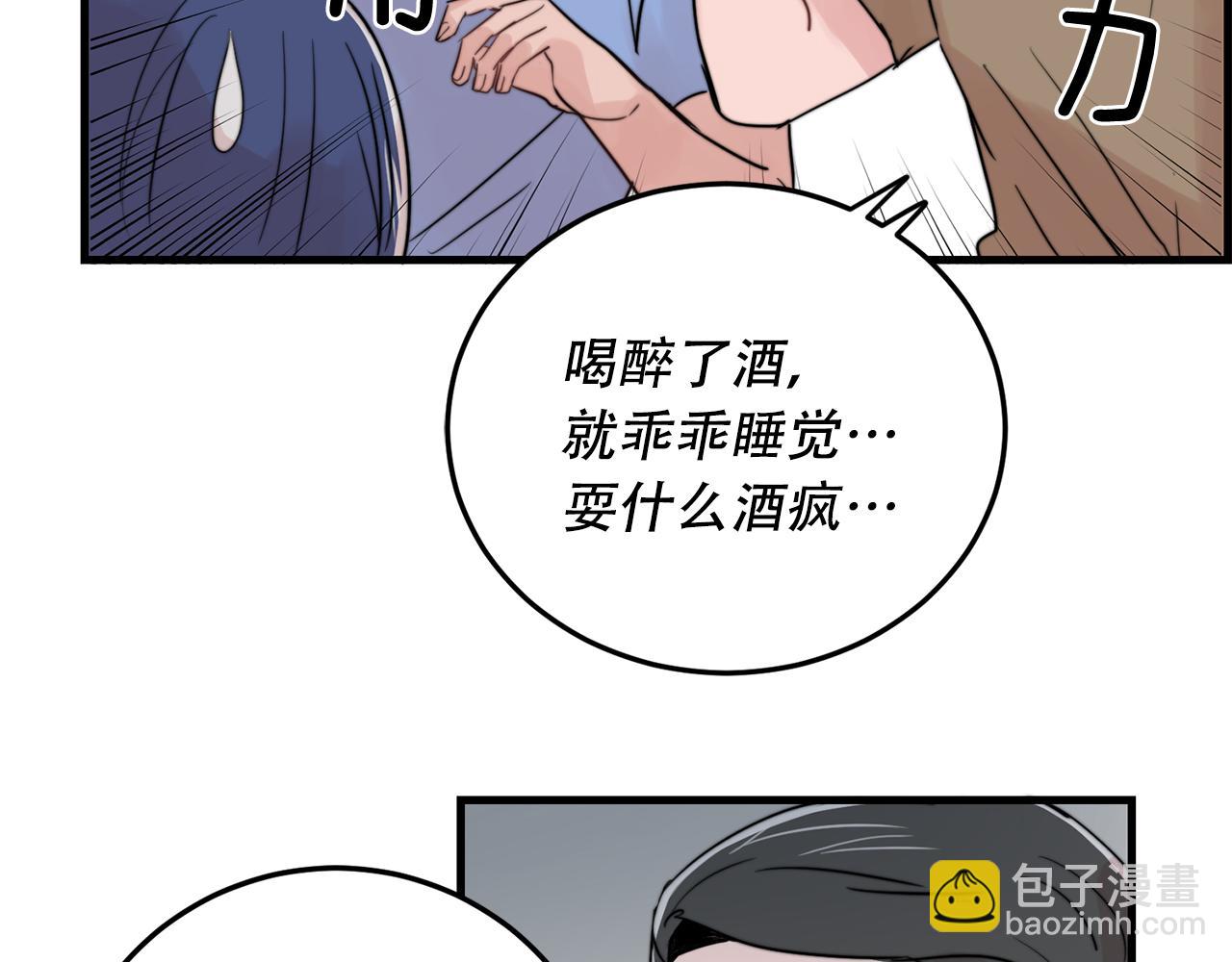 第25话 正式表白33