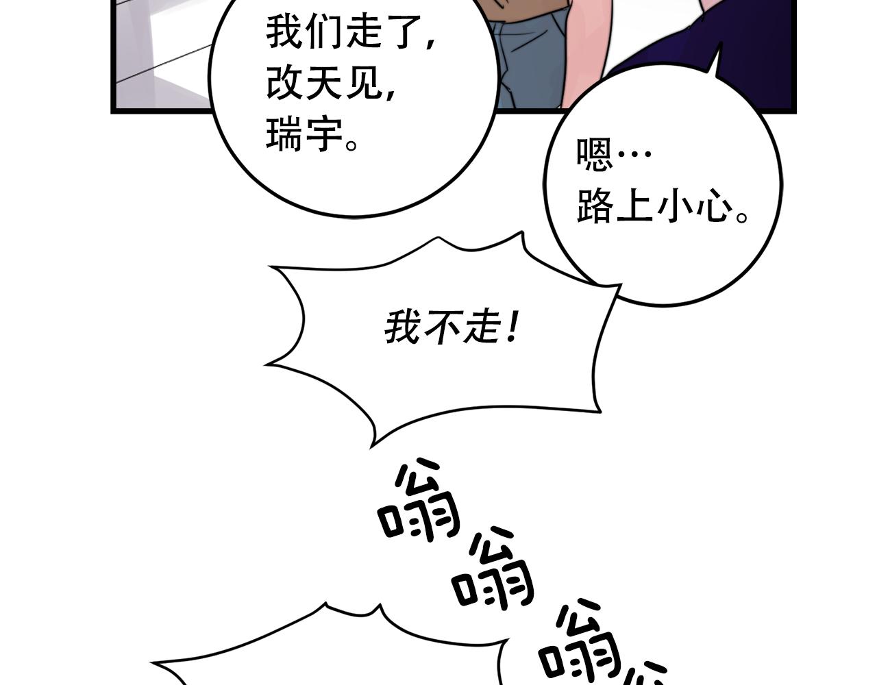 第25话 正式表白39