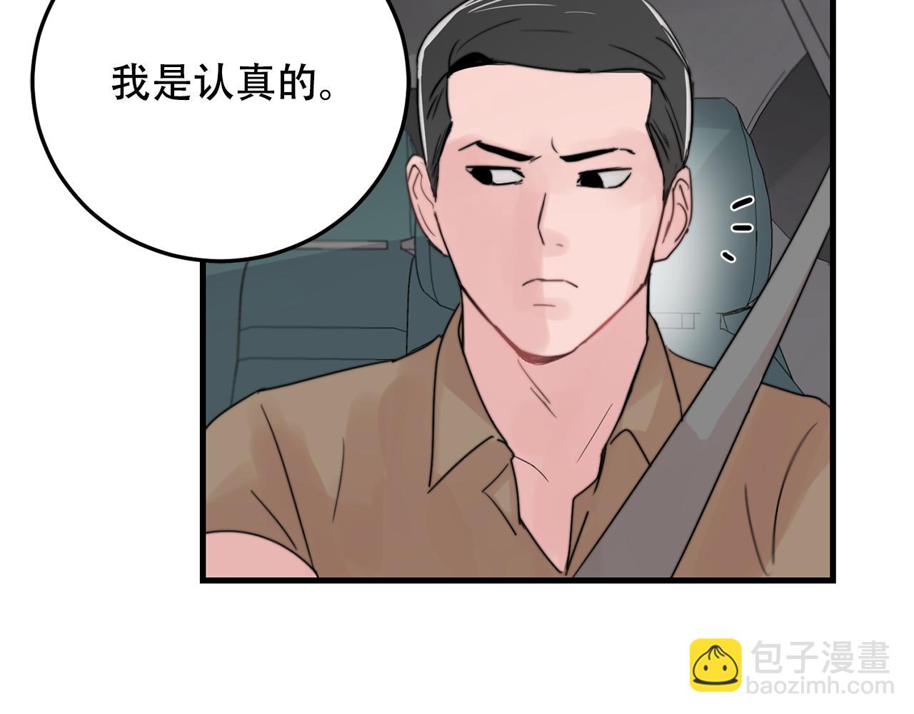 第25话 正式表白44