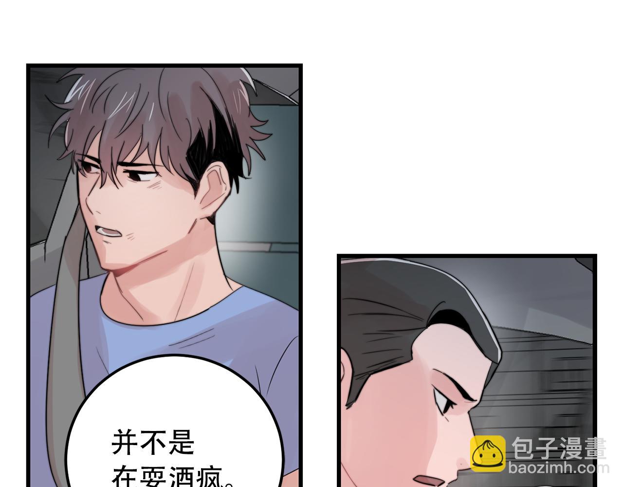 第25话 正式表白45