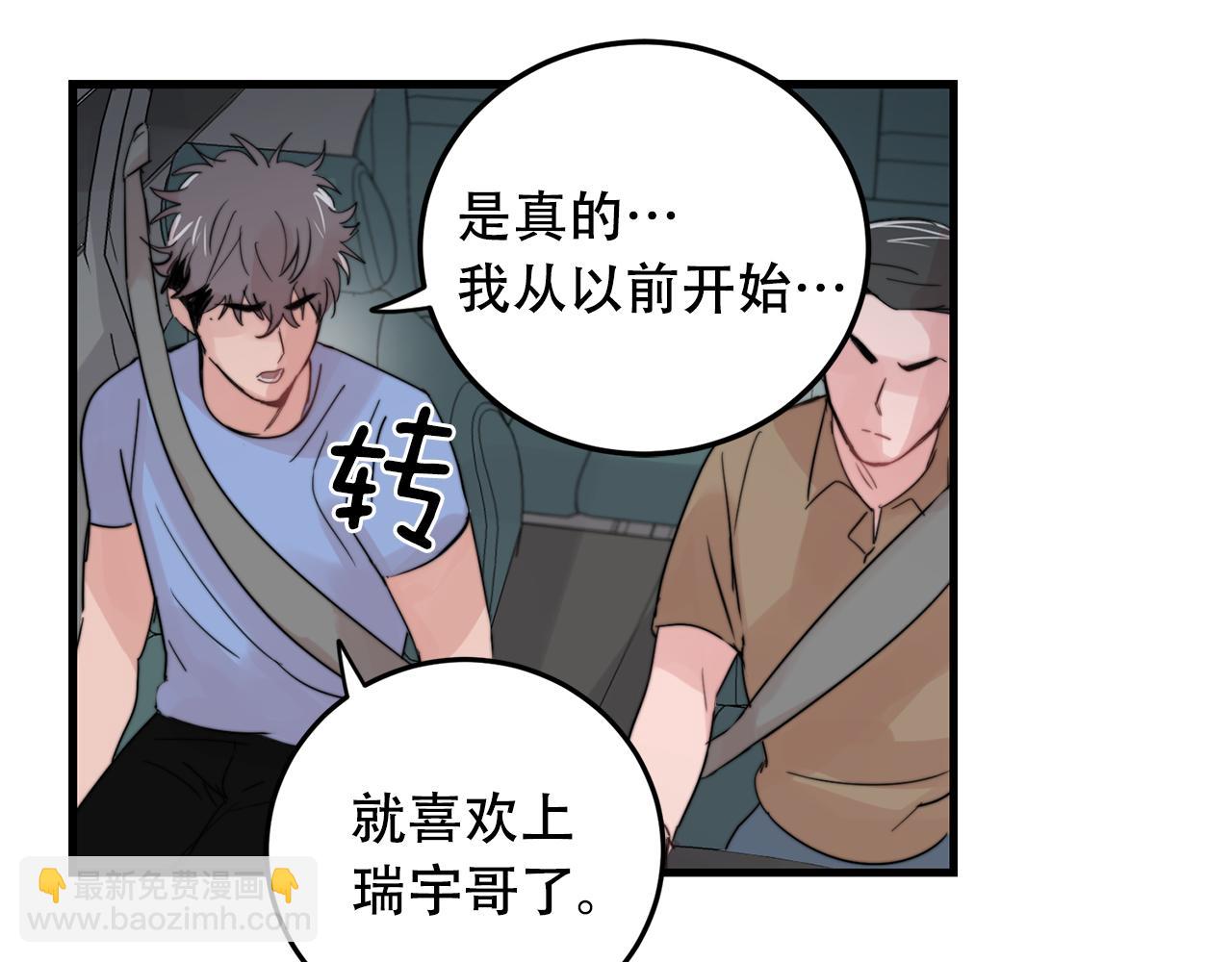 第25话 正式表白51