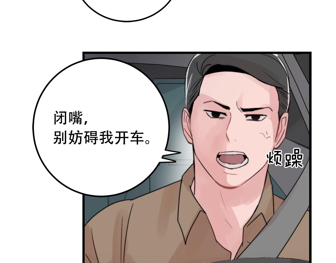 第25话 正式表白52
