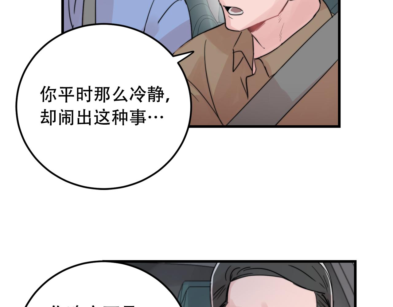 第25话 正式表白56