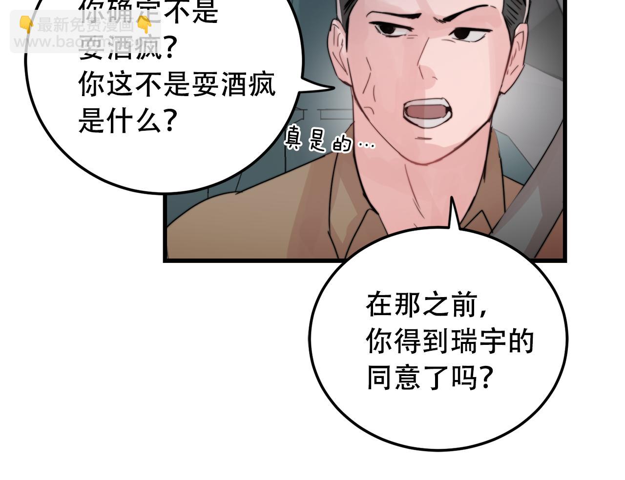 第25话 正式表白57