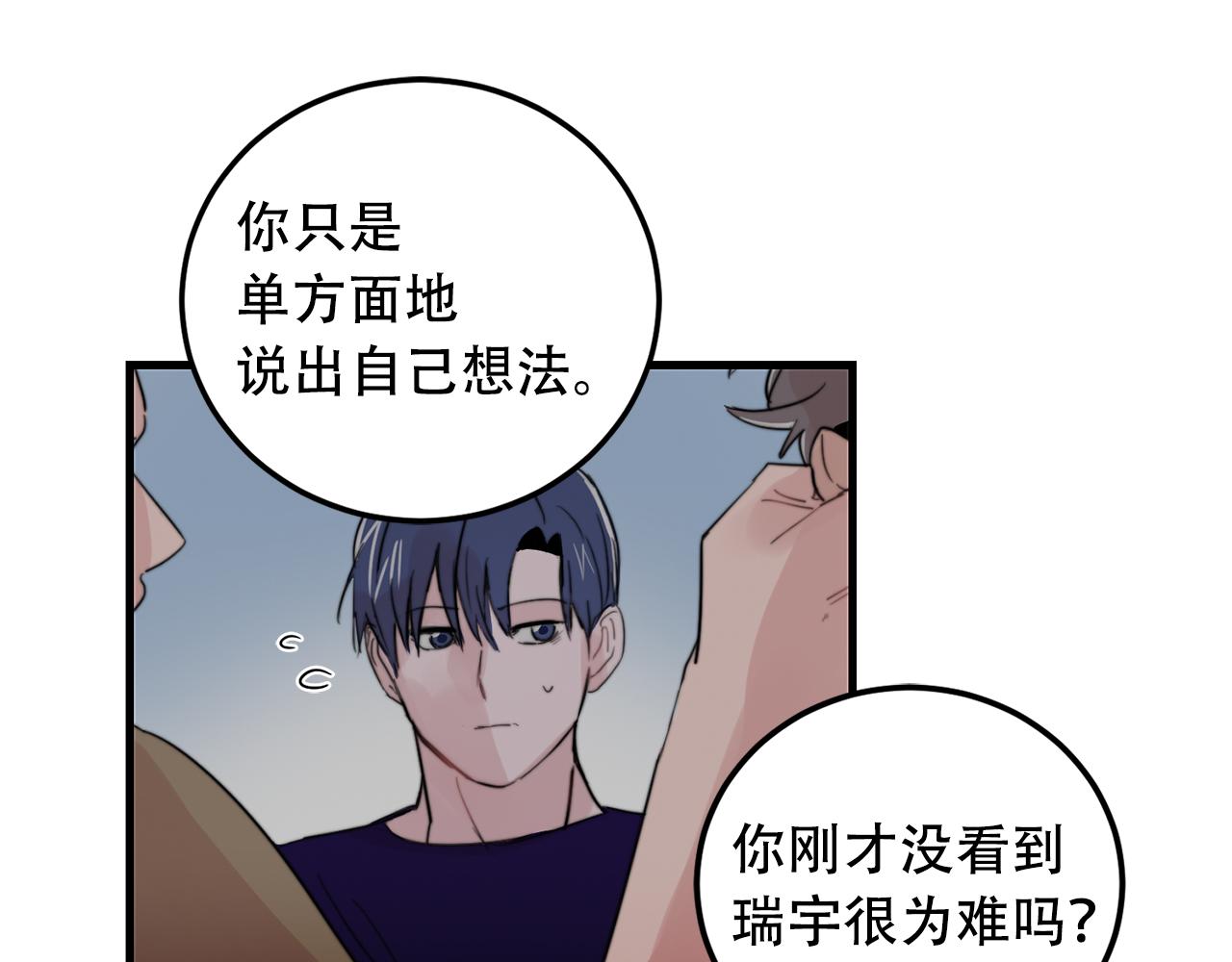 第25话 正式表白58