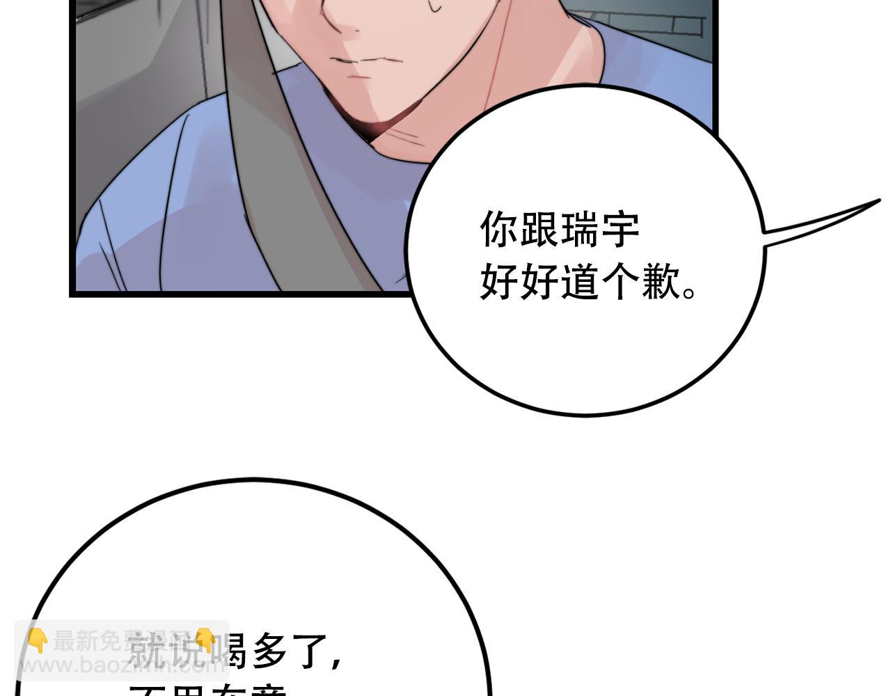 第25话 正式表白60