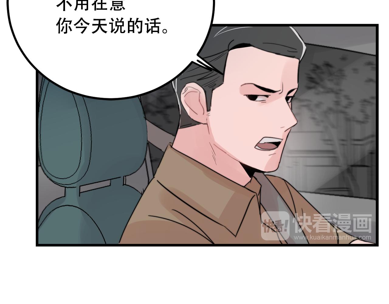 第25话 正式表白61