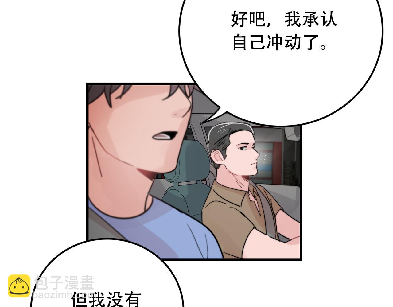 第25话 正式表白66