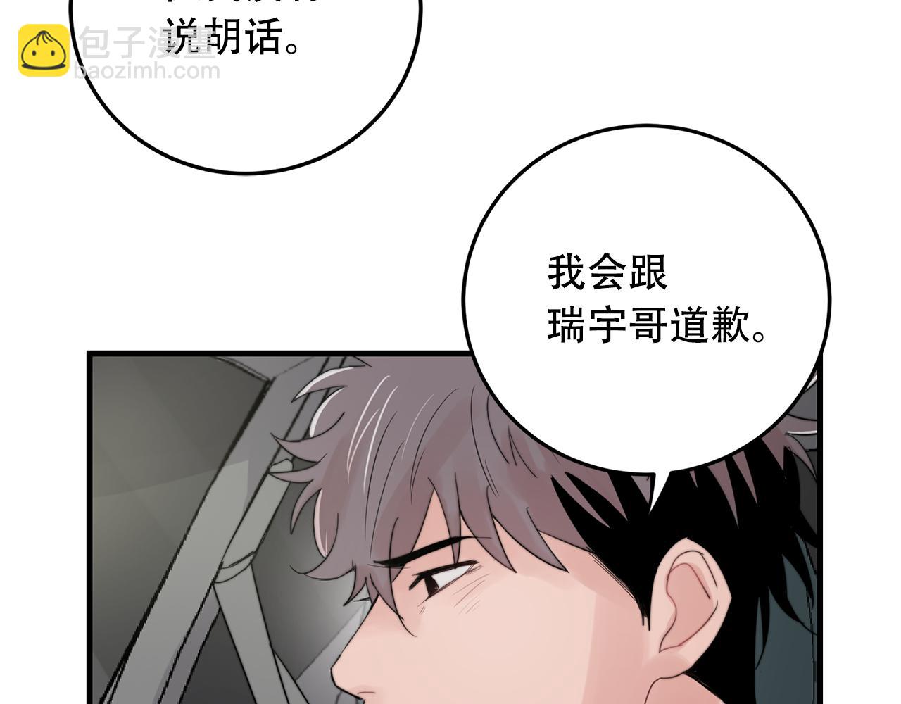 第25话 正式表白67