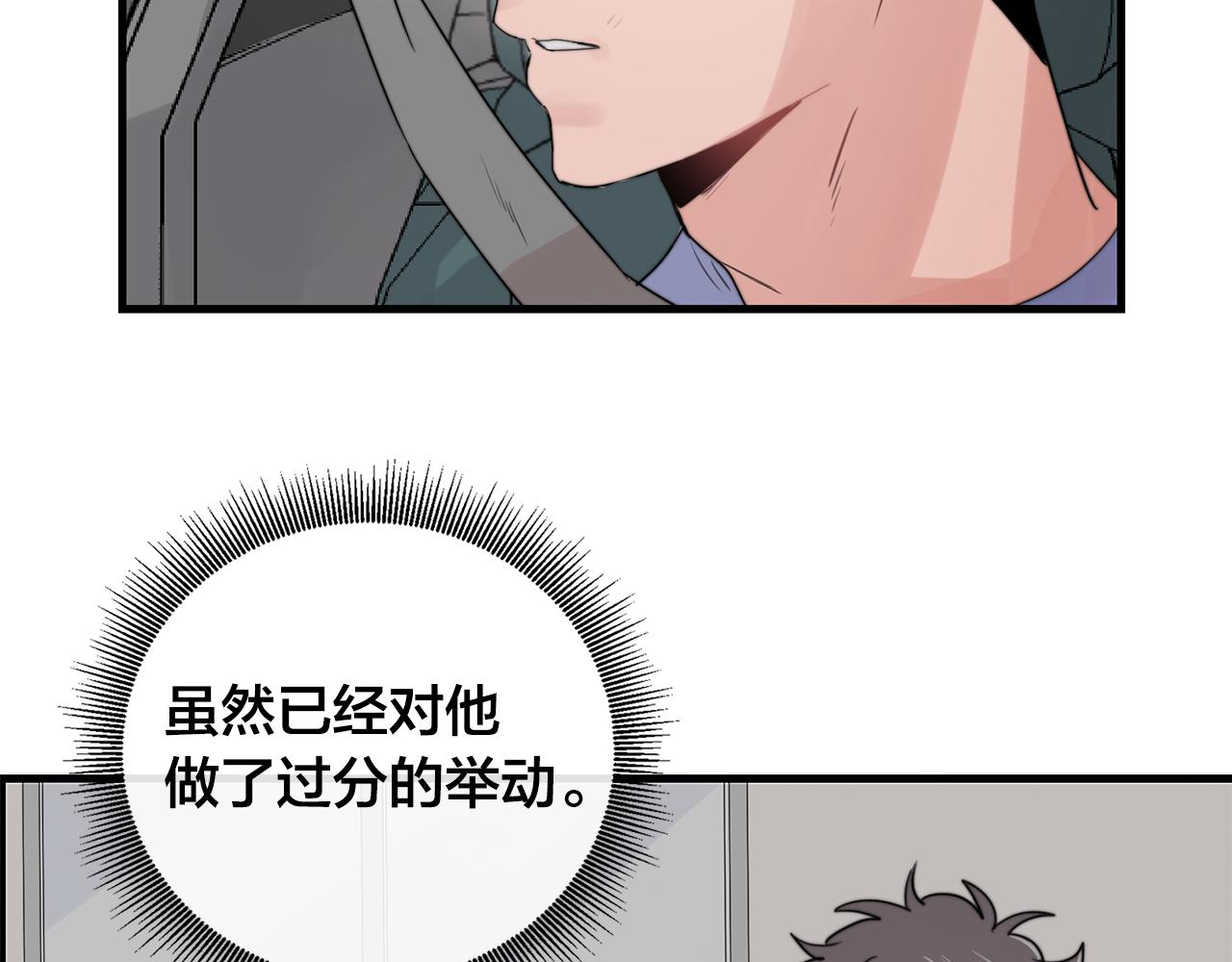 第25话 正式表白68