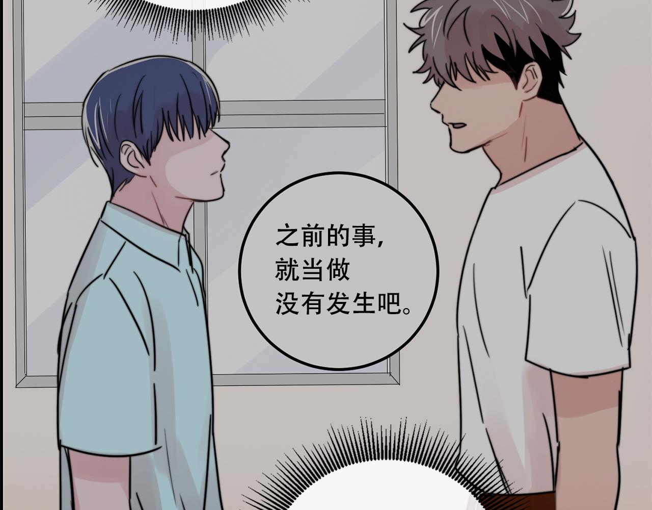 第25话 正式表白69