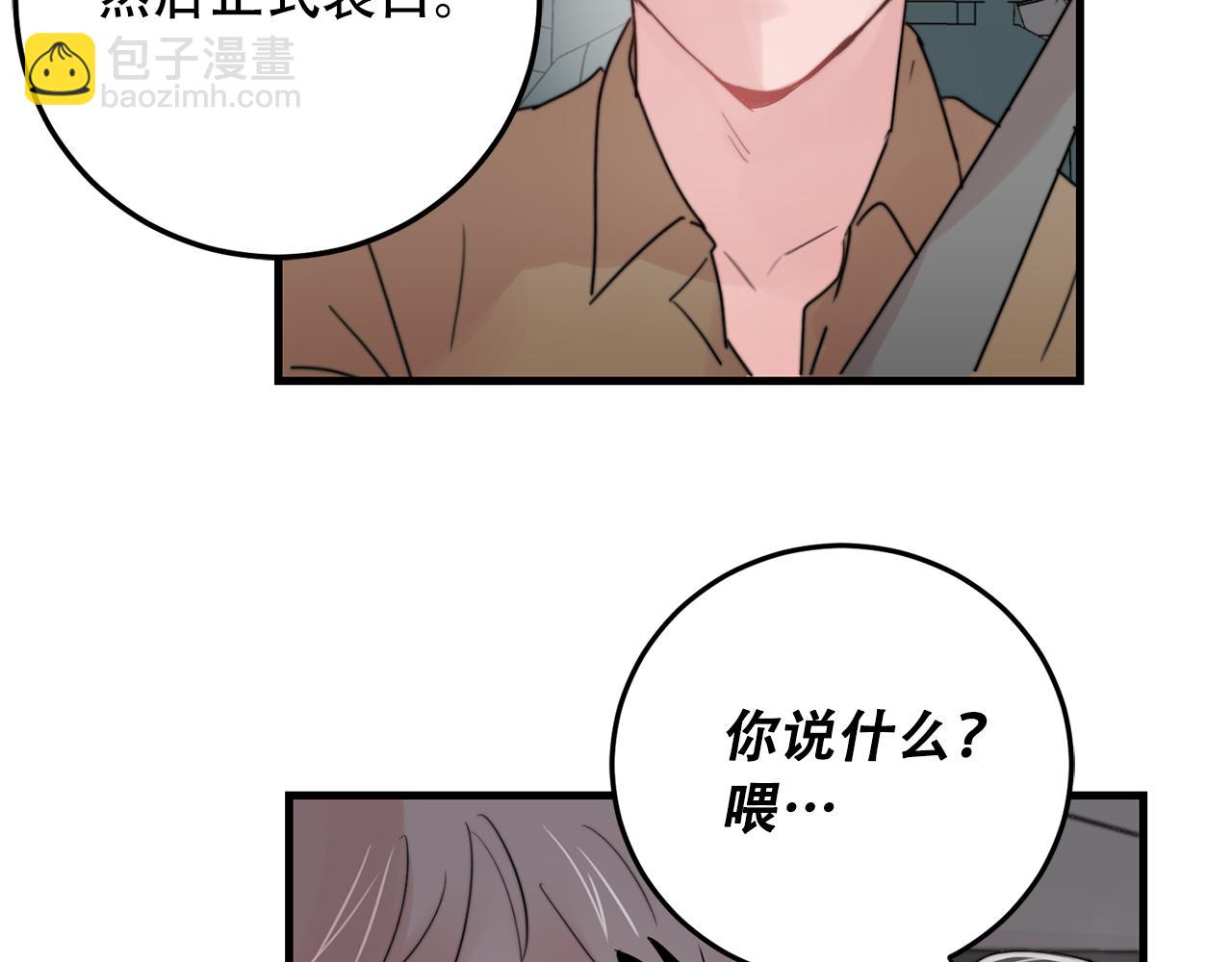 第25话 正式表白71