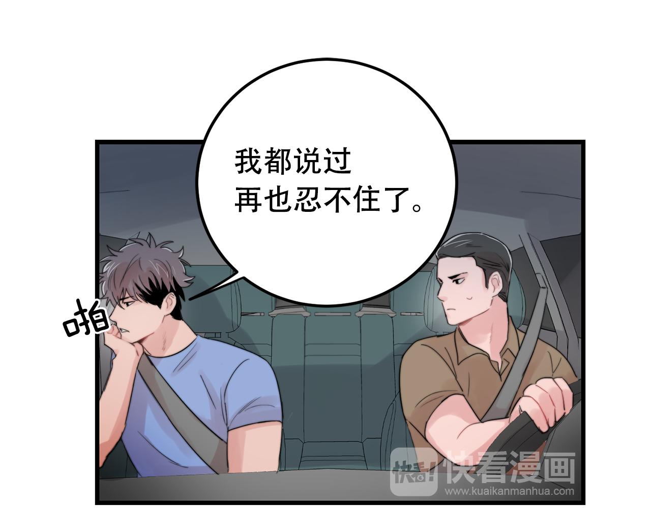 第25话 正式表白74