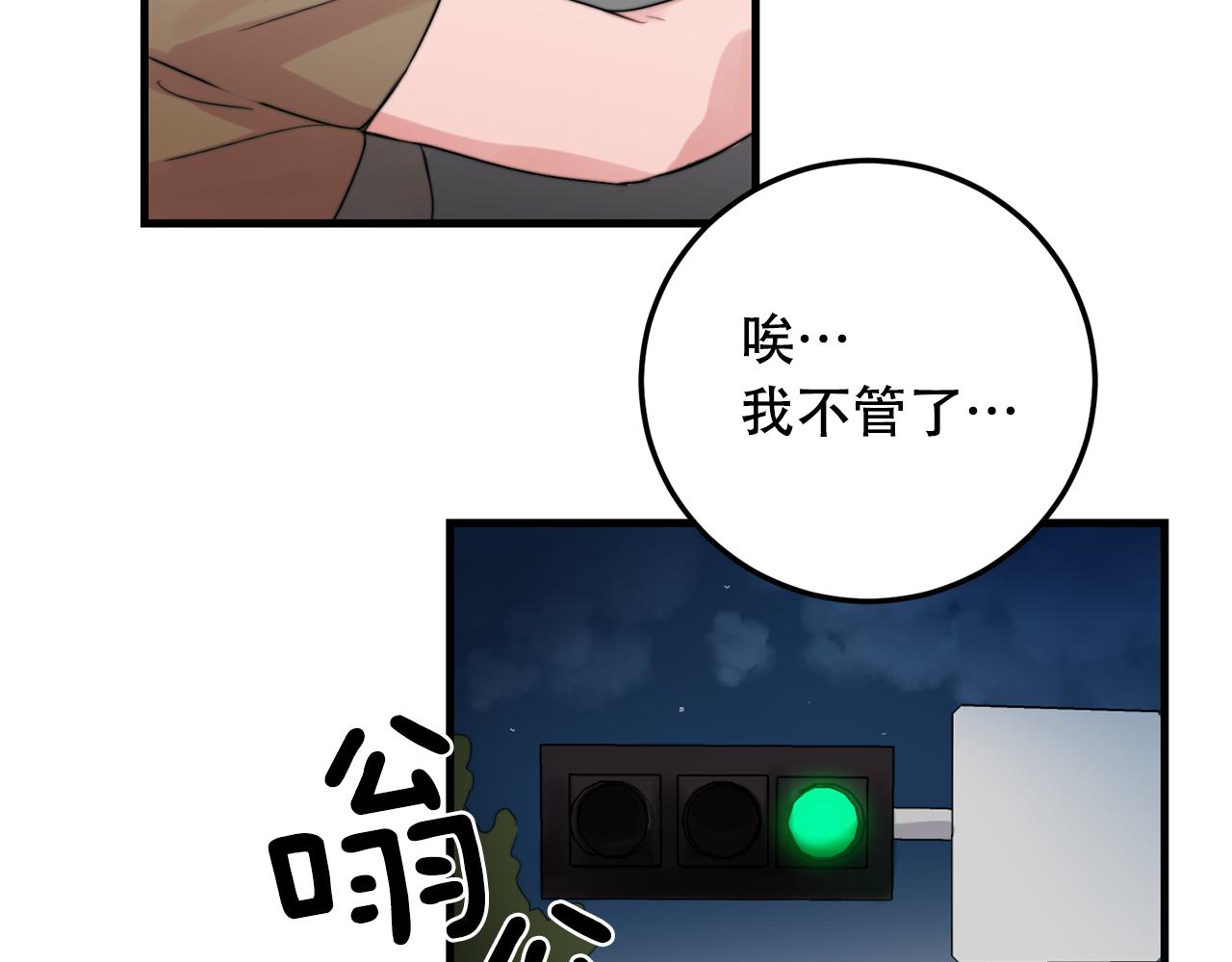 第25话 正式表白76