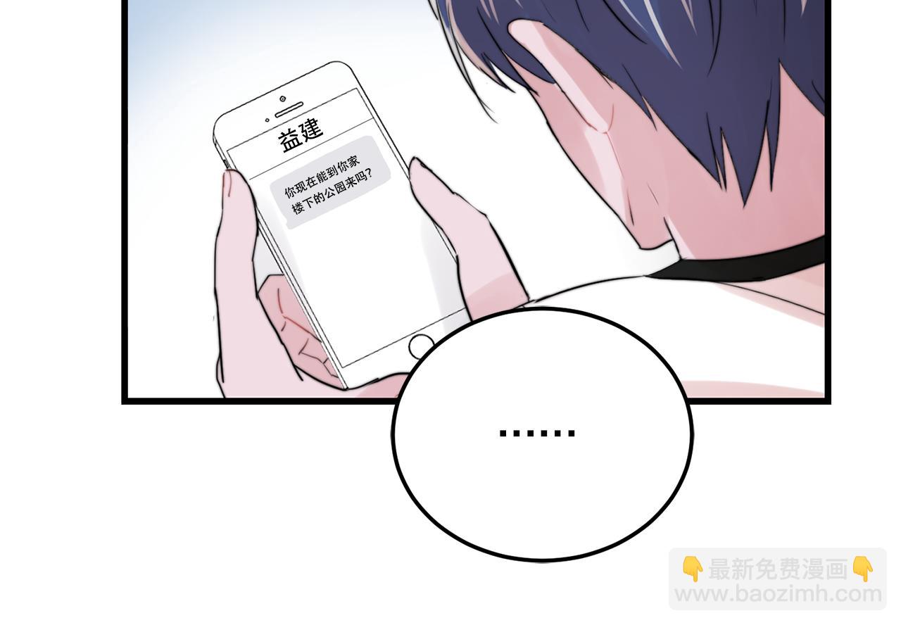 第25话 正式表白82