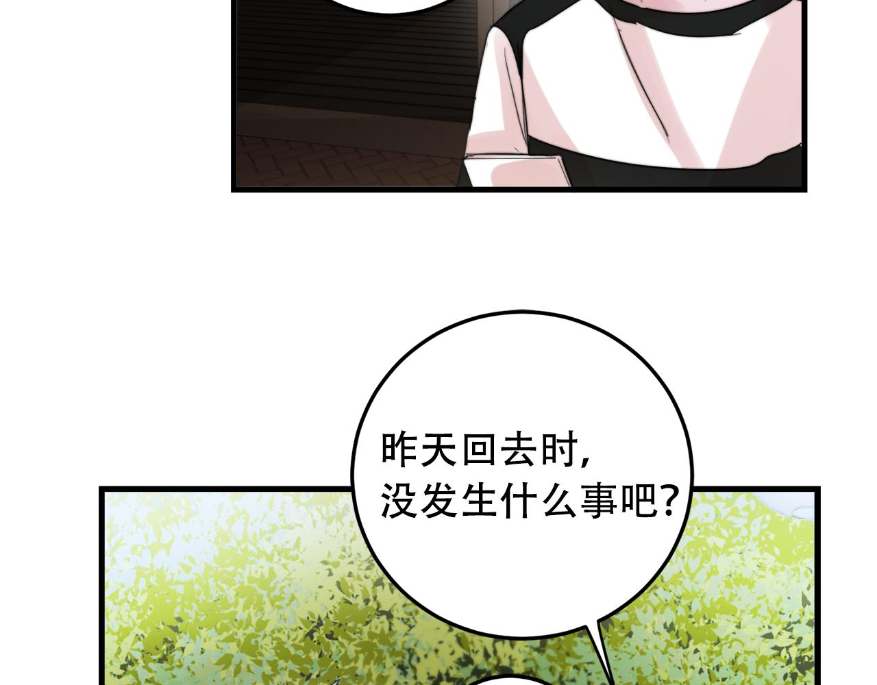 第25话 正式表白86