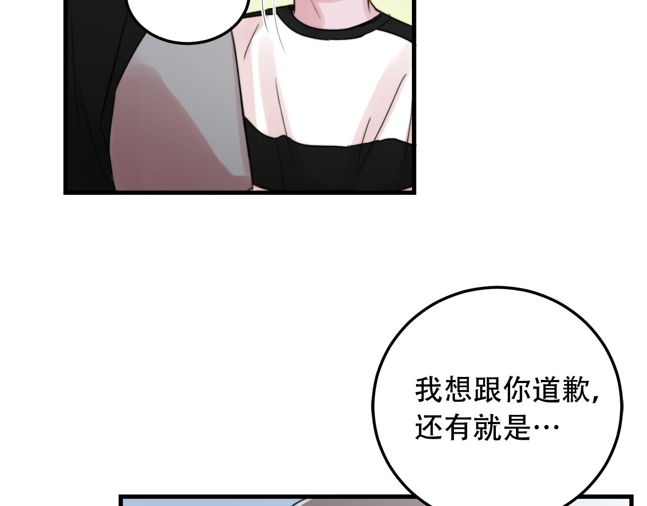 第25话 正式表白91