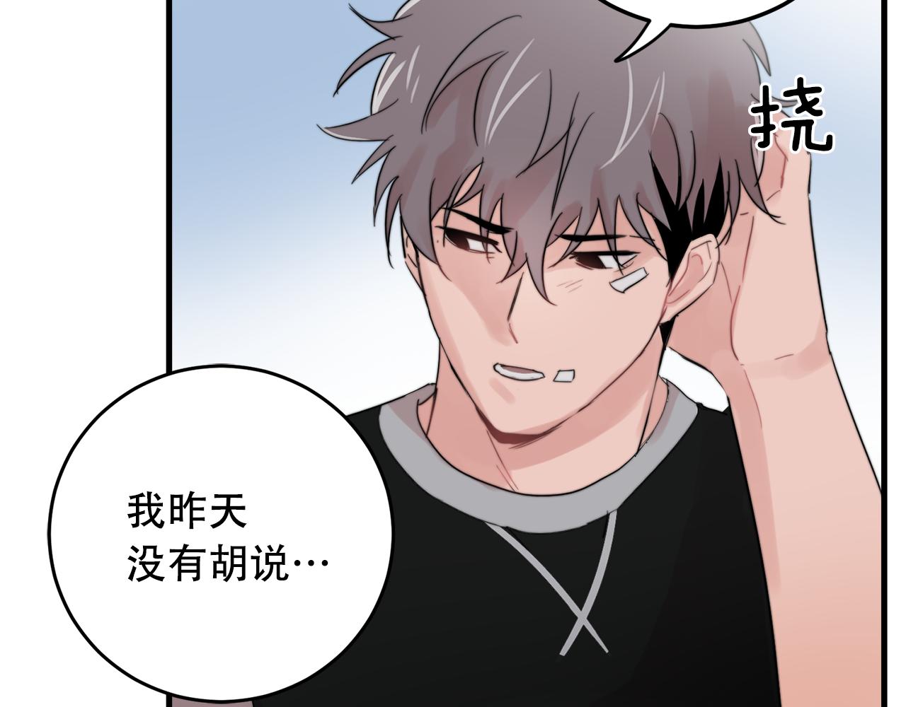 第25话 正式表白92