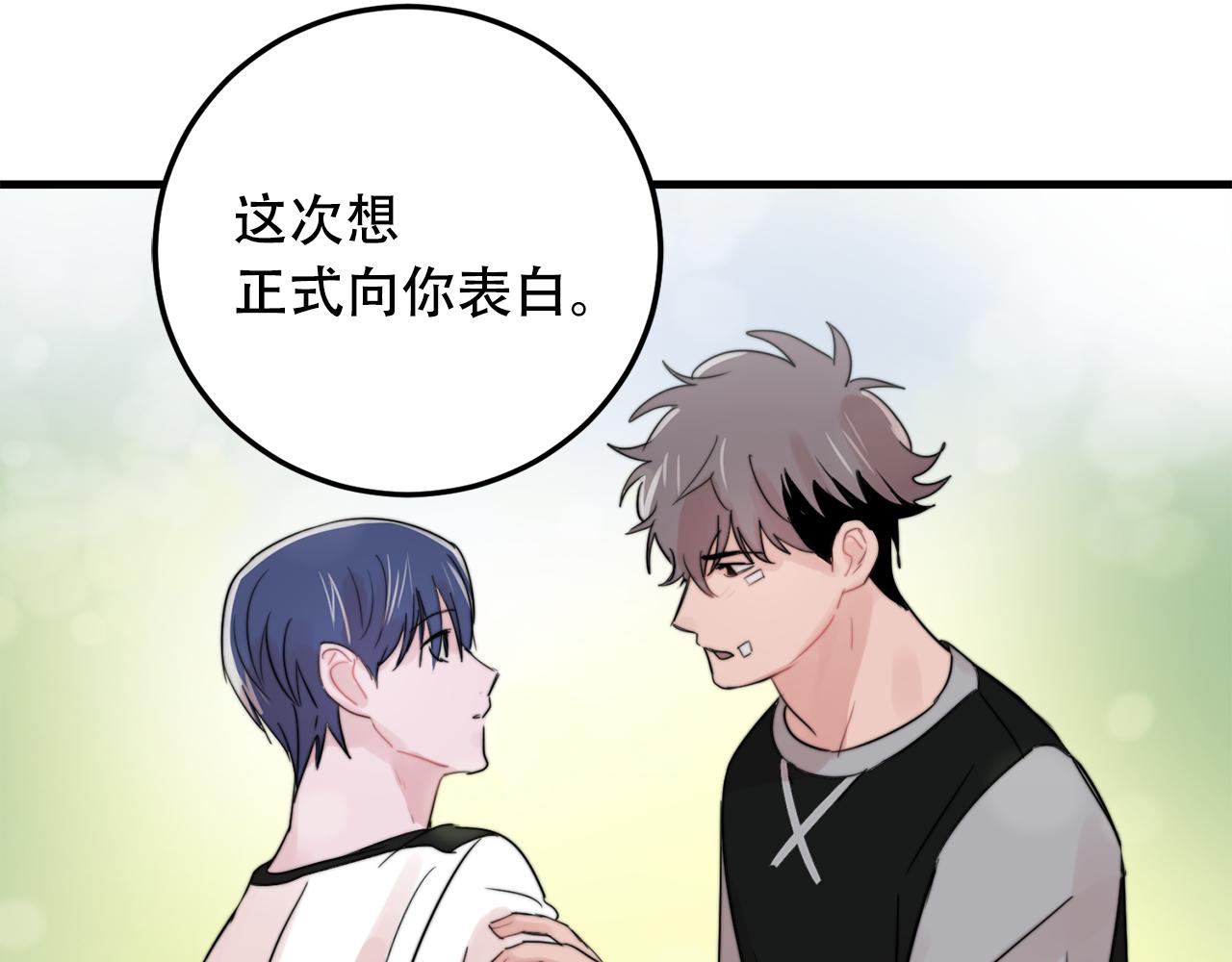 第25话 正式表白94