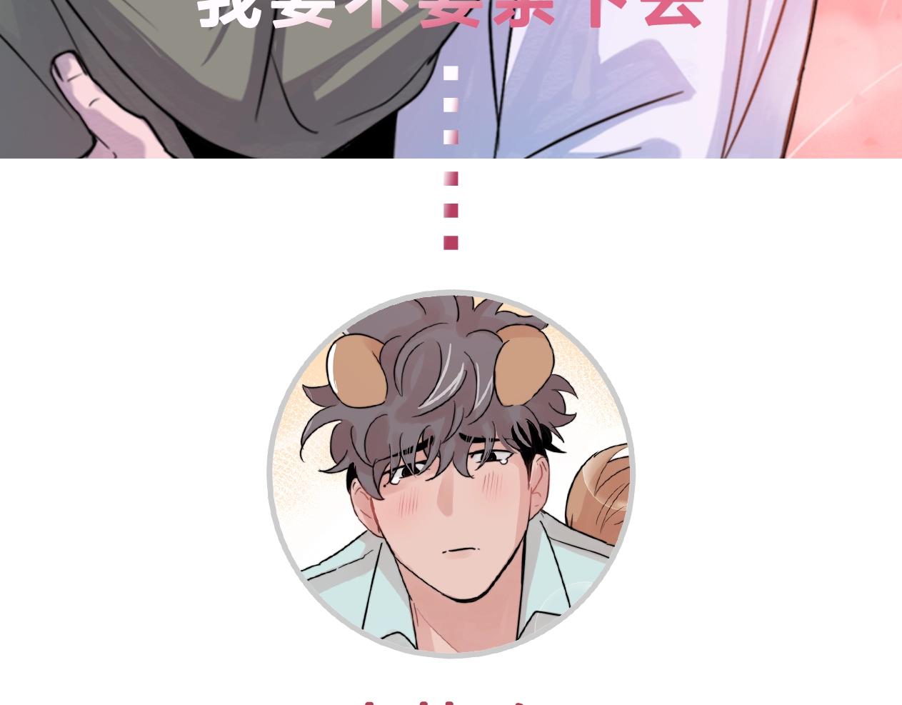 第25话 正式表白99