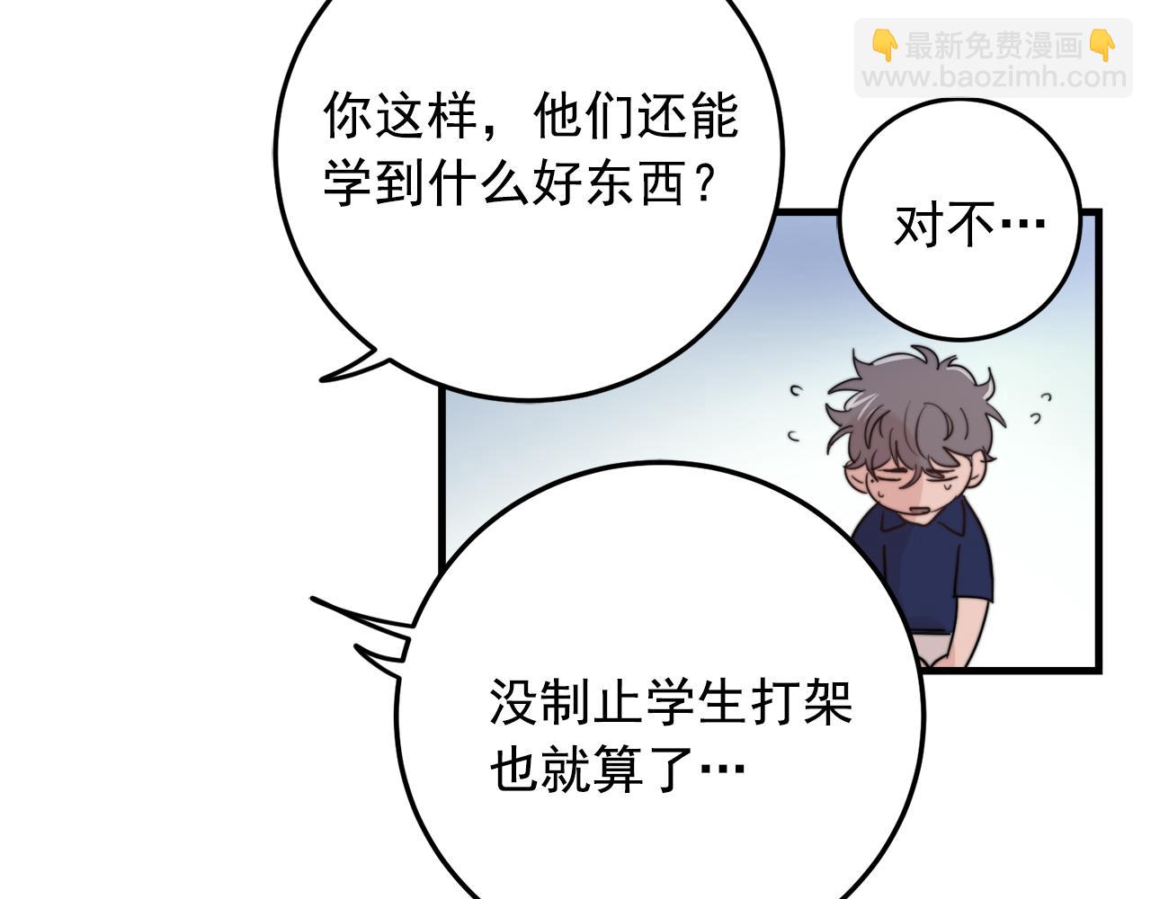 第26话 我喜欢你10