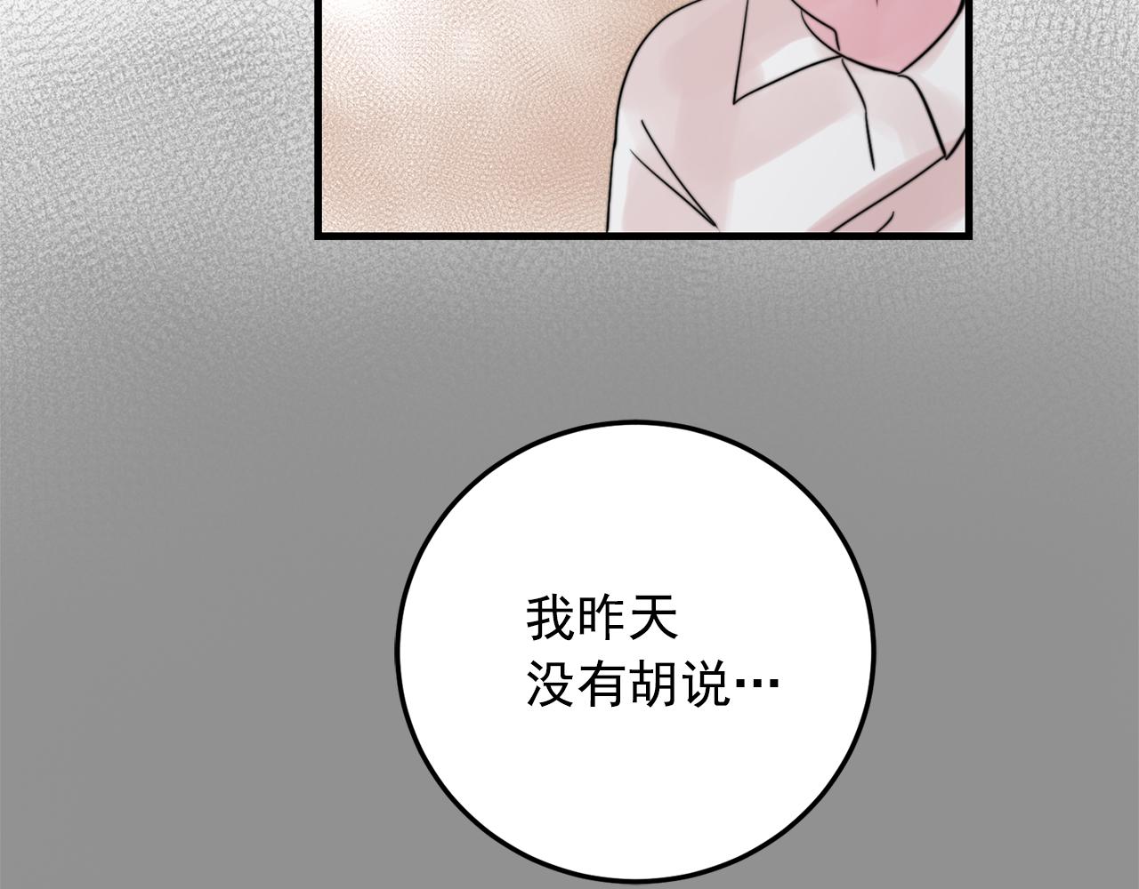 第26话 我喜欢你17