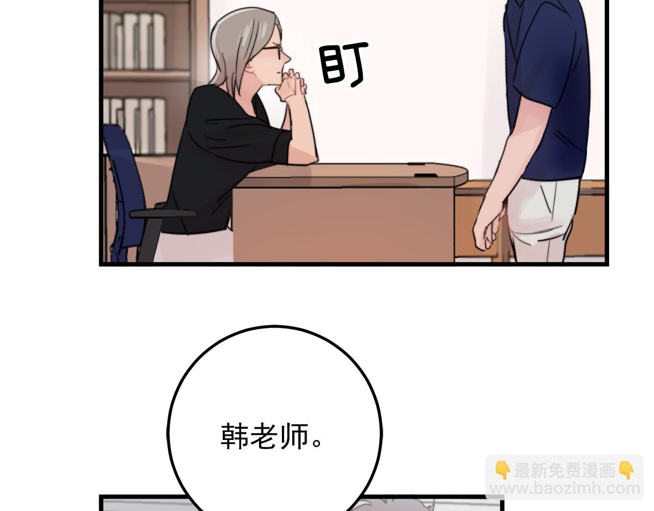 第26话 我喜欢你2