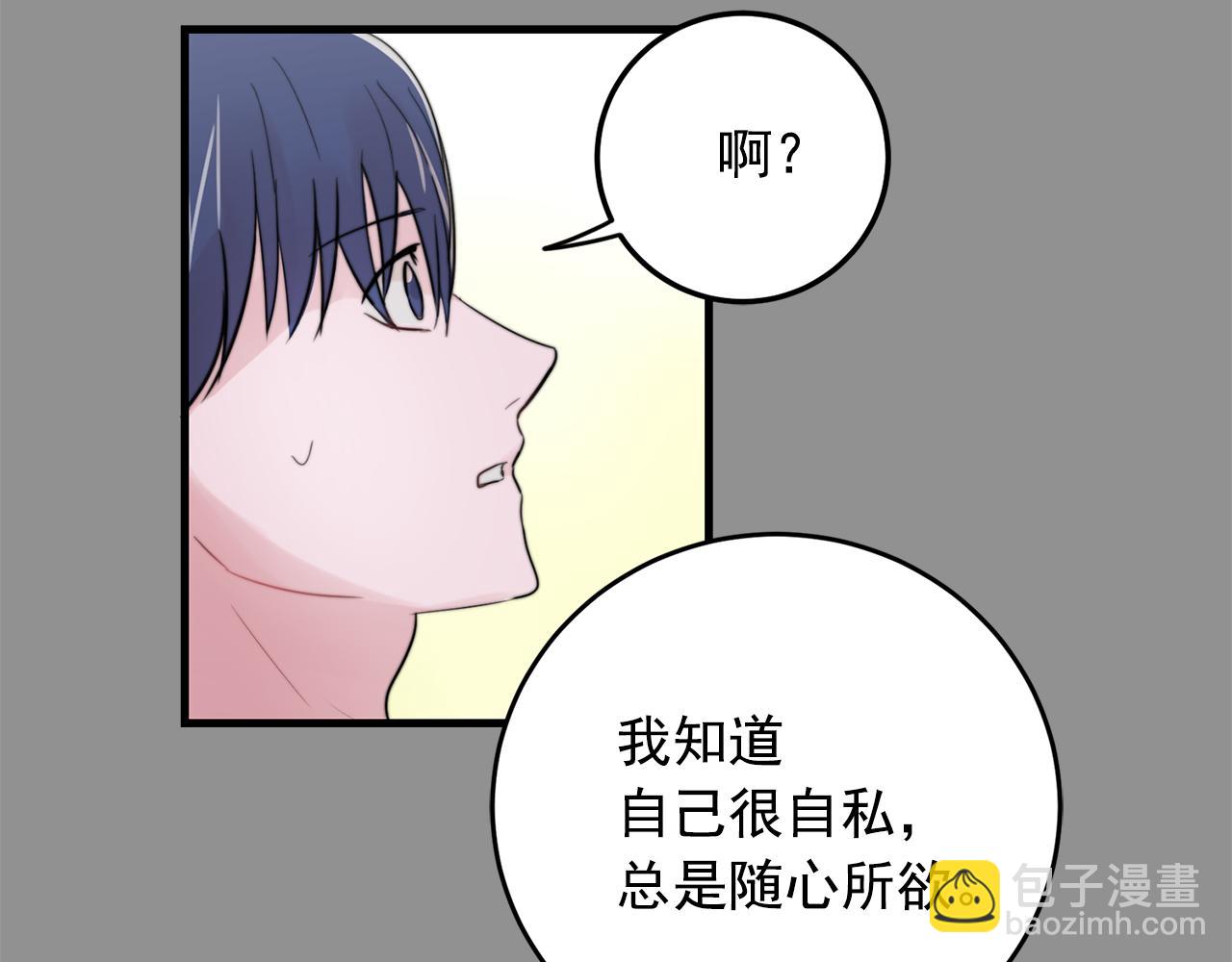 第26话 我喜欢你20