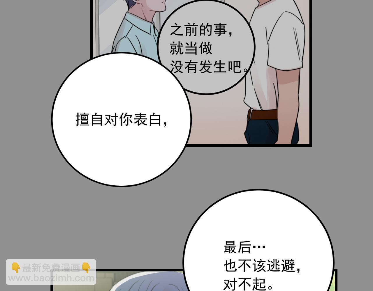 第26话 我喜欢你25