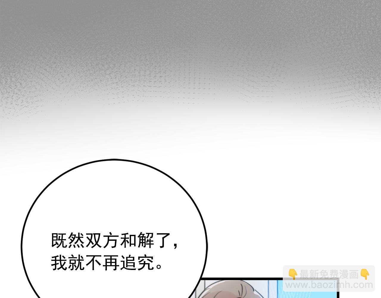 第26话 我喜欢你38