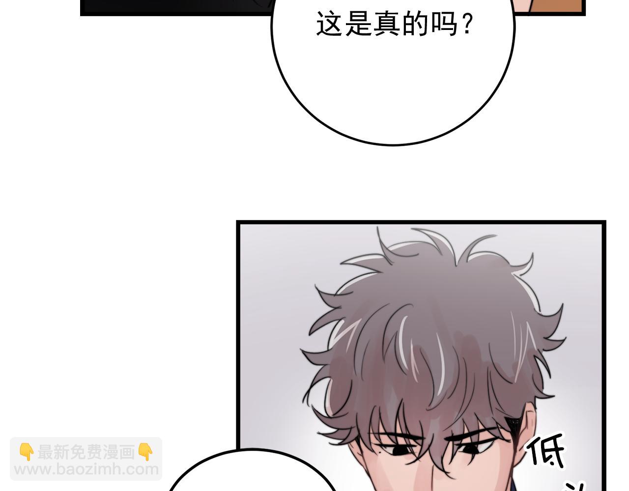 第26话 我喜欢你5